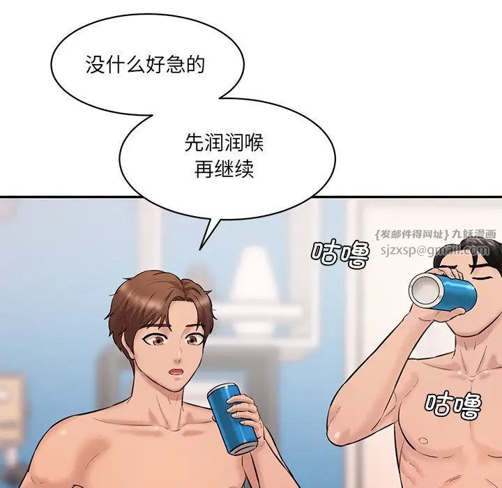 情迷研究室第24話