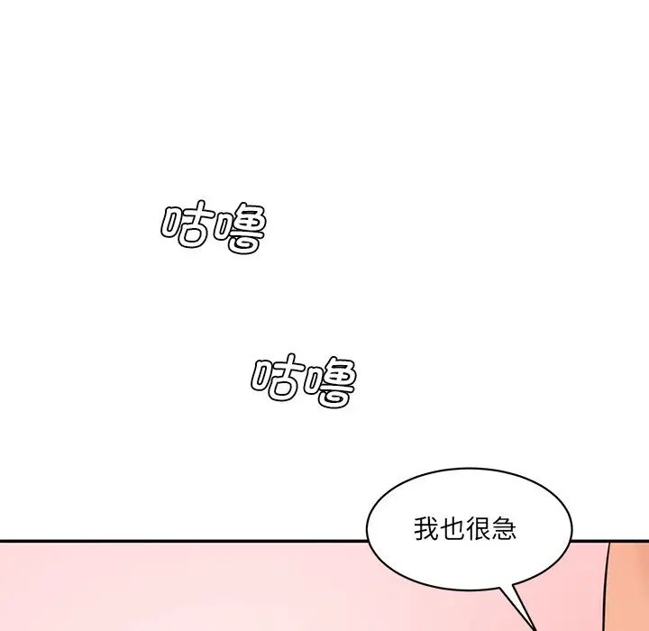 情迷研究室第24话