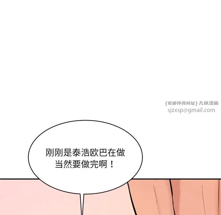 情迷研究室第24話