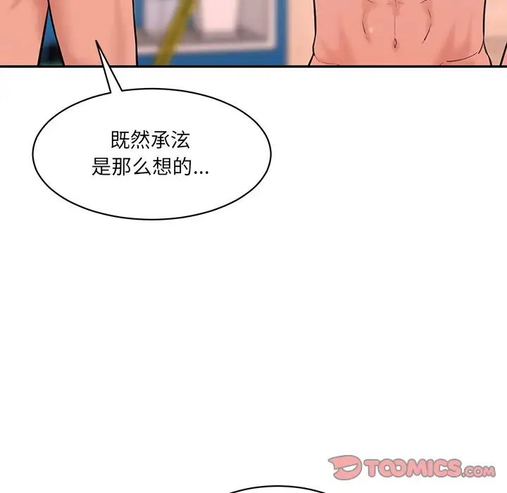 情迷研究室第24話