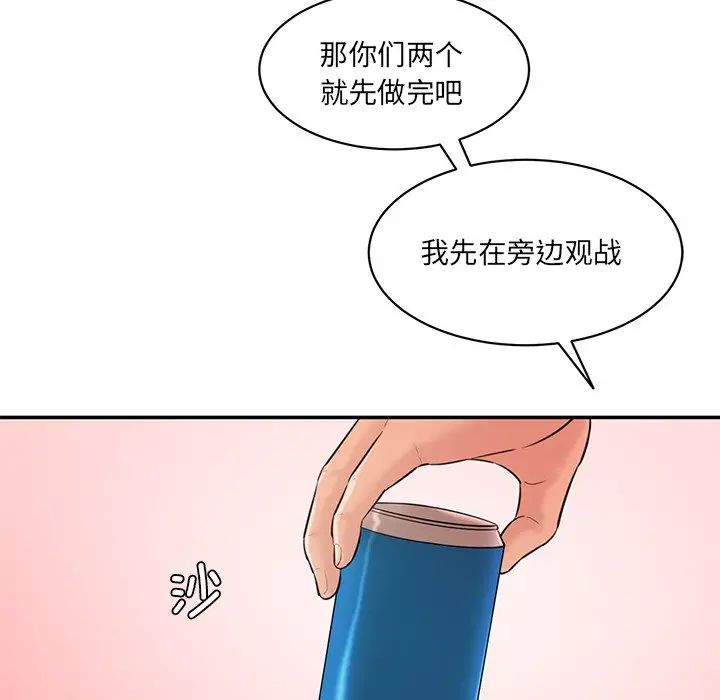 情迷研究室第24話