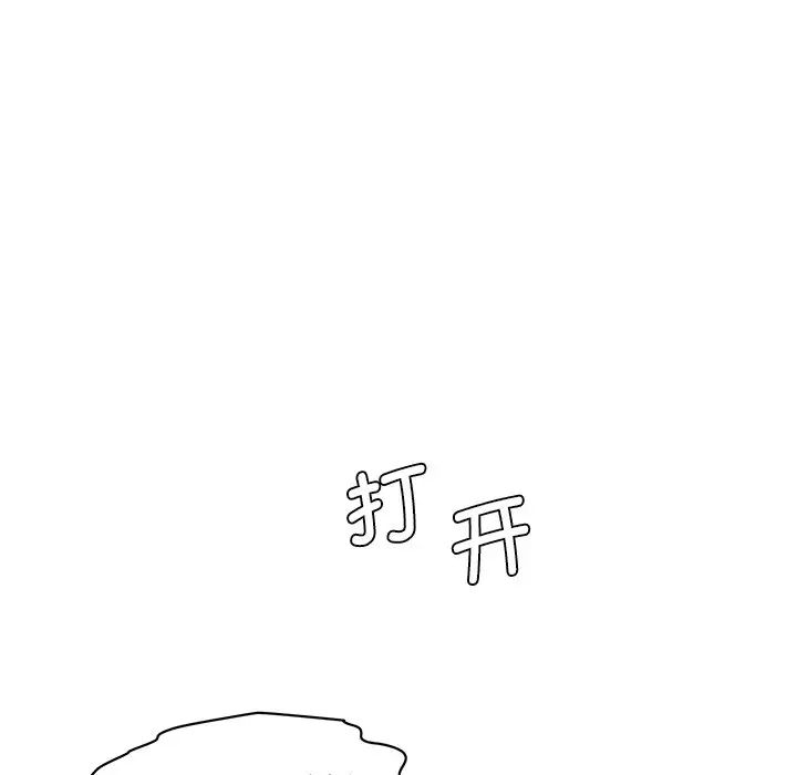 情迷研究室第24话