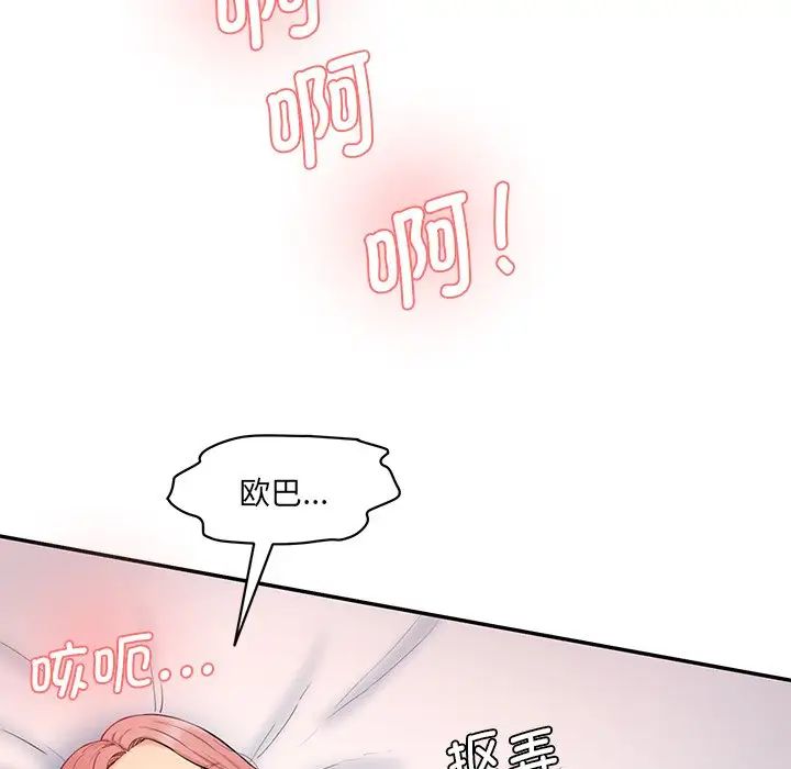 情迷研究室第24话