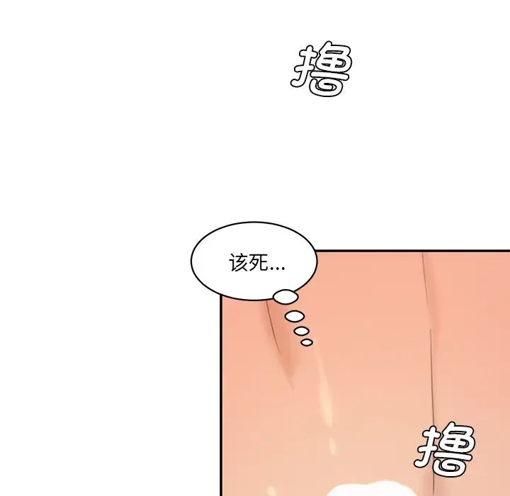 情迷研究室第24話