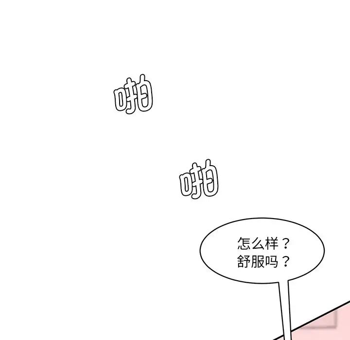 情迷研究室第24話