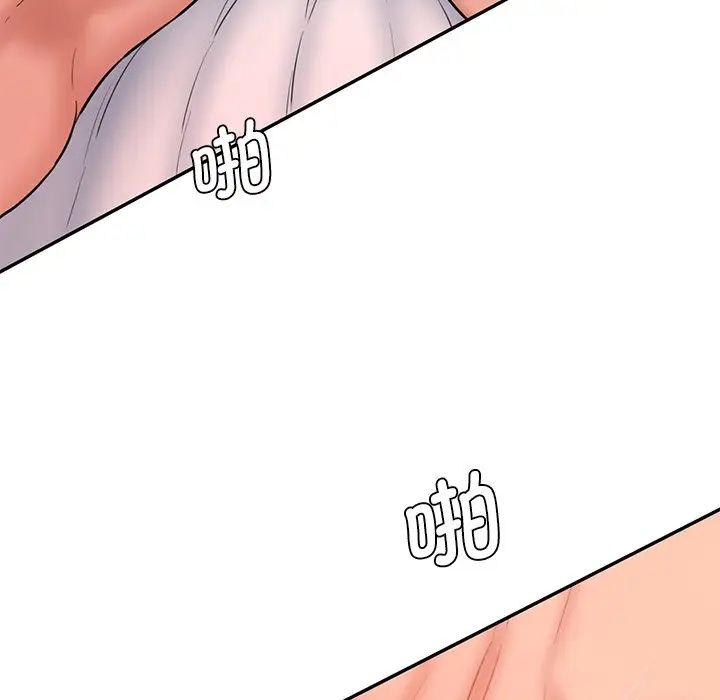 情迷研究室第24話