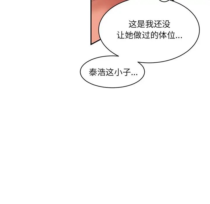 情迷研究室第24話