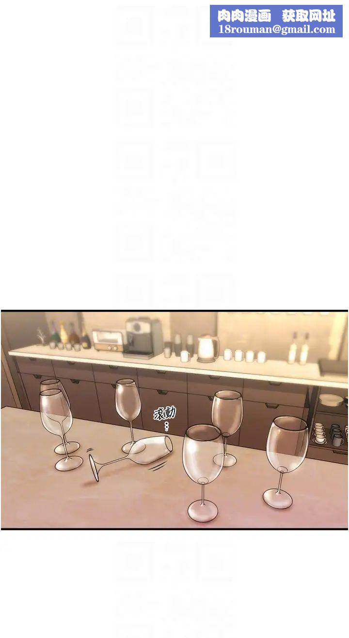 催眠撩法第15話-你要幫我洗「那裡」?!