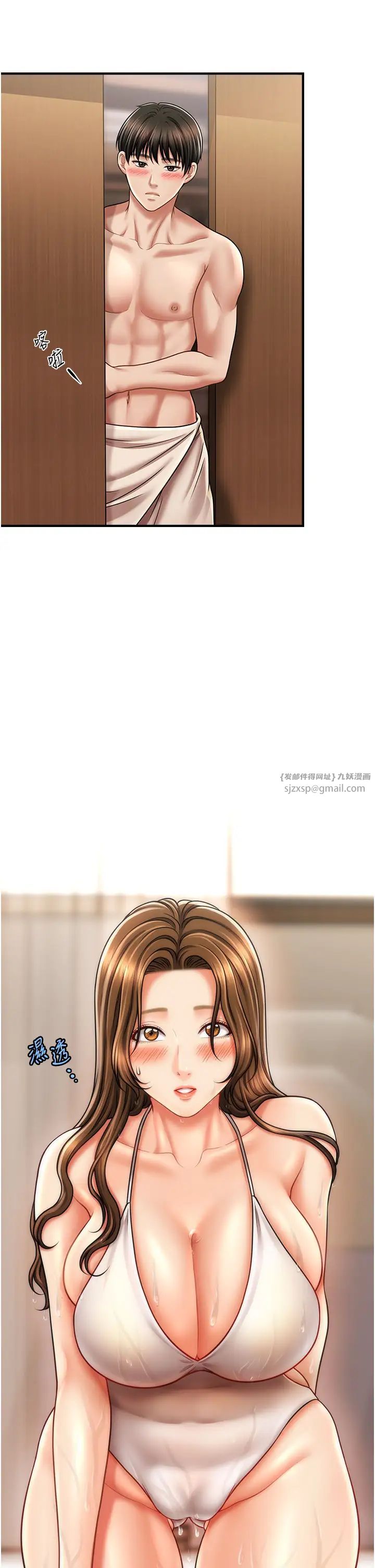 催眠撩法第15話-你要幫我洗「那裡」?!