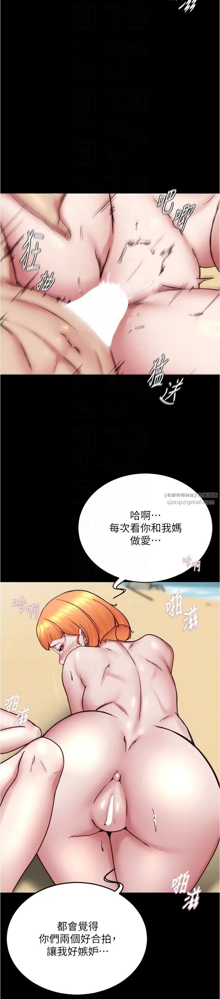 小褲褲筆記第179話-原諒墮落的媽媽
