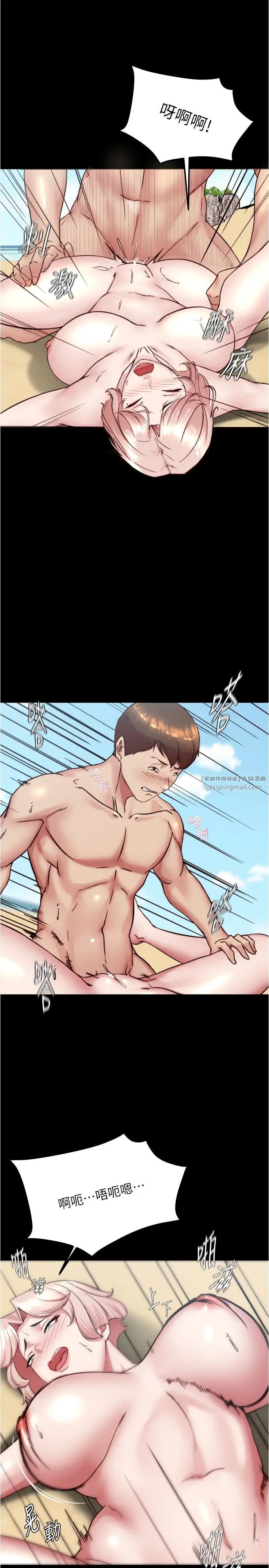 小褲褲筆記第179話-原諒墮落的媽媽