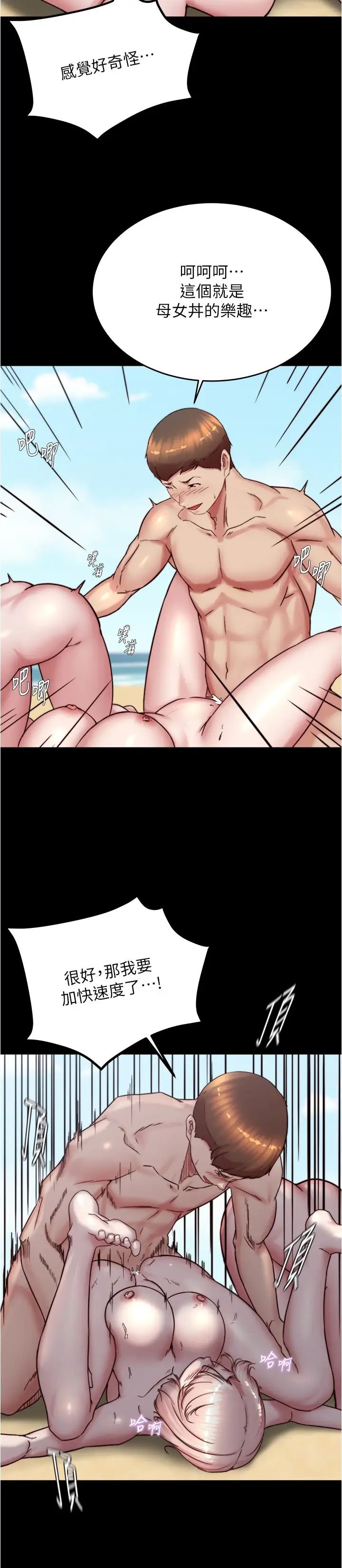 小褲褲筆記第179話-原諒墮落的媽媽