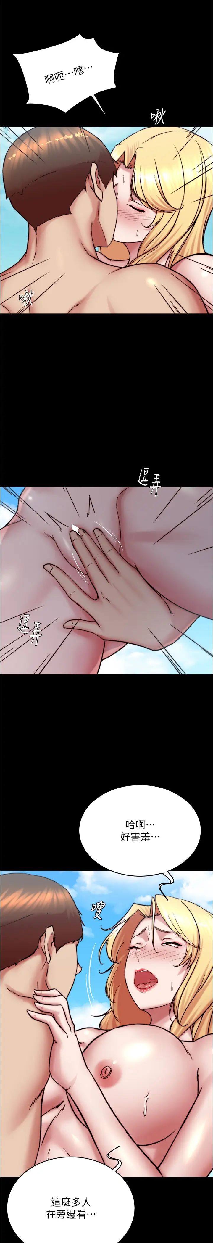 小褲褲筆記第179話-原諒墮落的媽媽