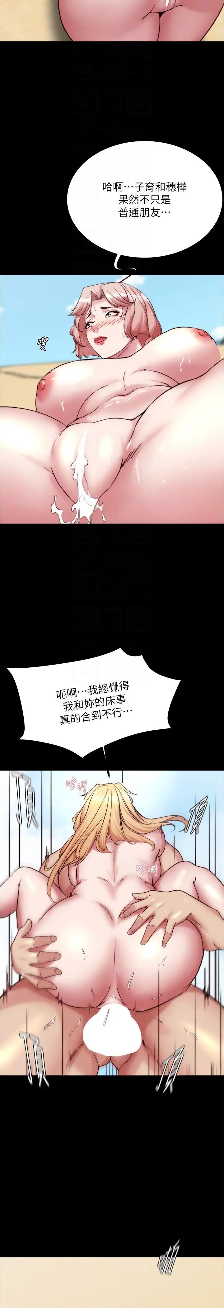 小褲褲筆記第179話-原諒墮落的媽媽