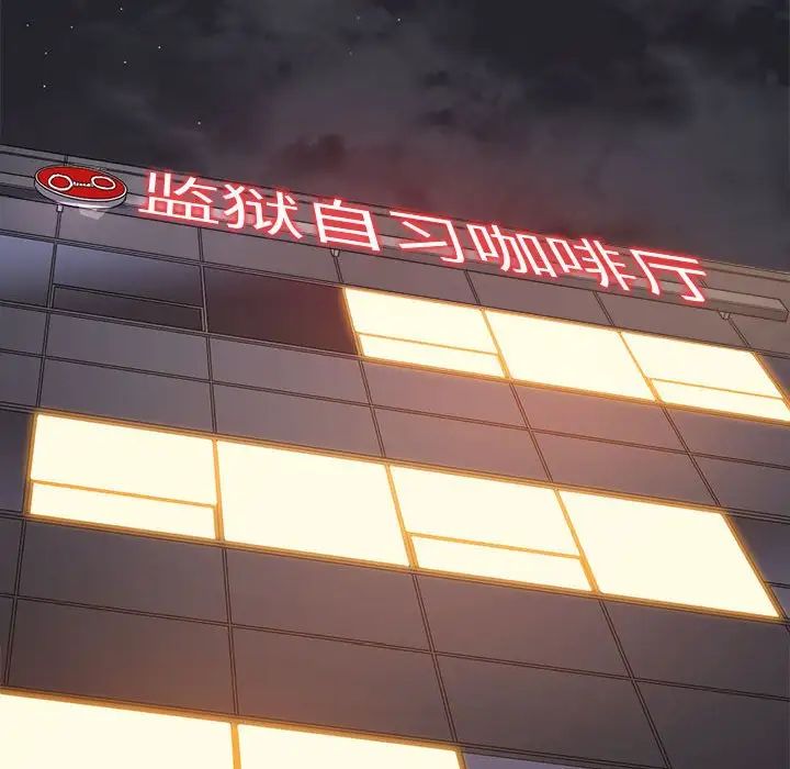 難纏小惡女第201話