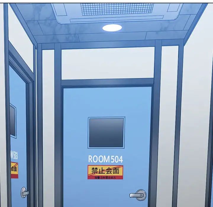 難纏小惡女第201話