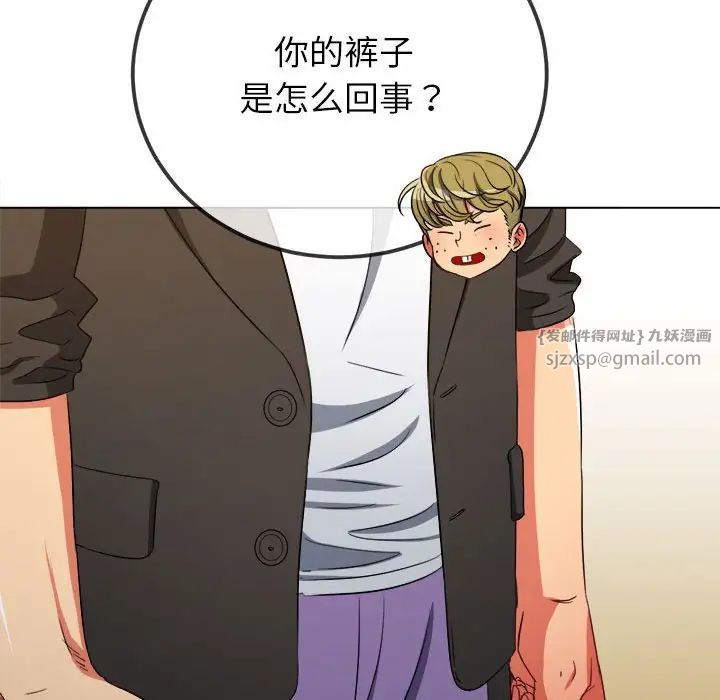 难缠小恶女第201话