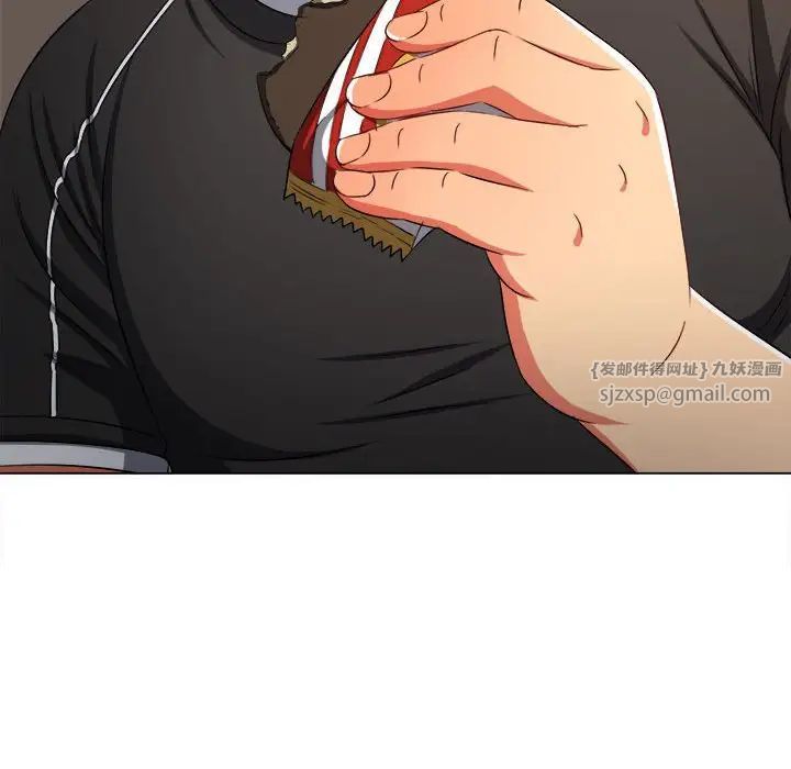 難纏小惡女第201話