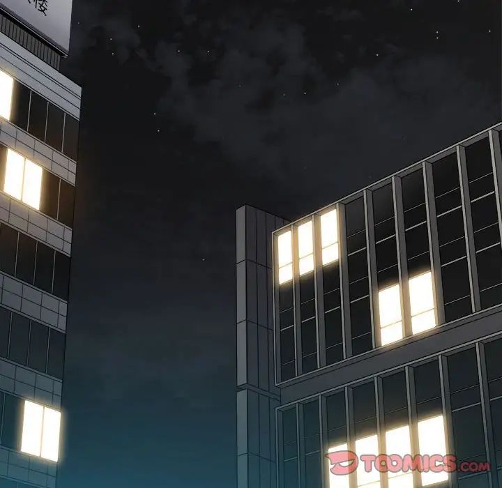 難纏小惡女第201話