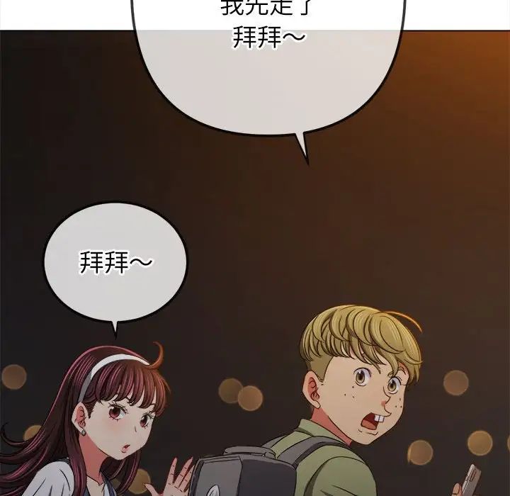 难缠小恶女第201话