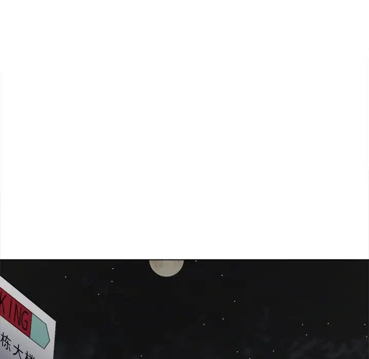 難纏小惡女第201話