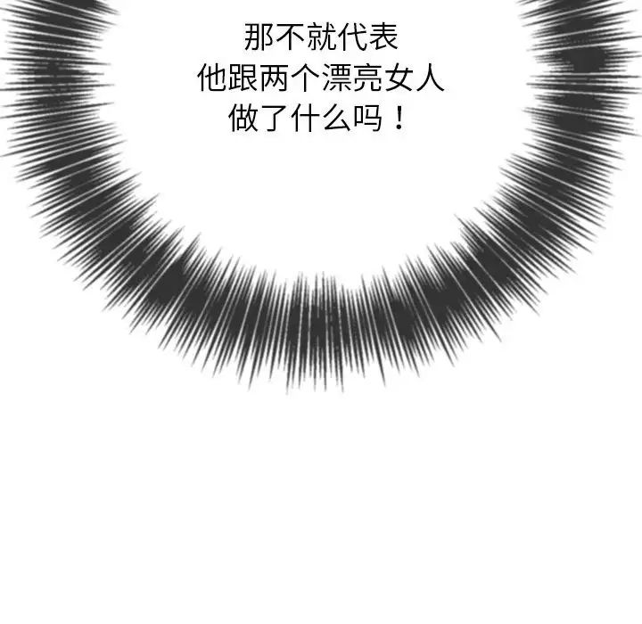 难缠小恶女第201话