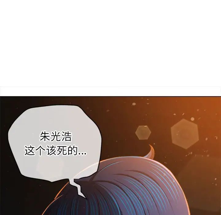 難纏小惡女第201話