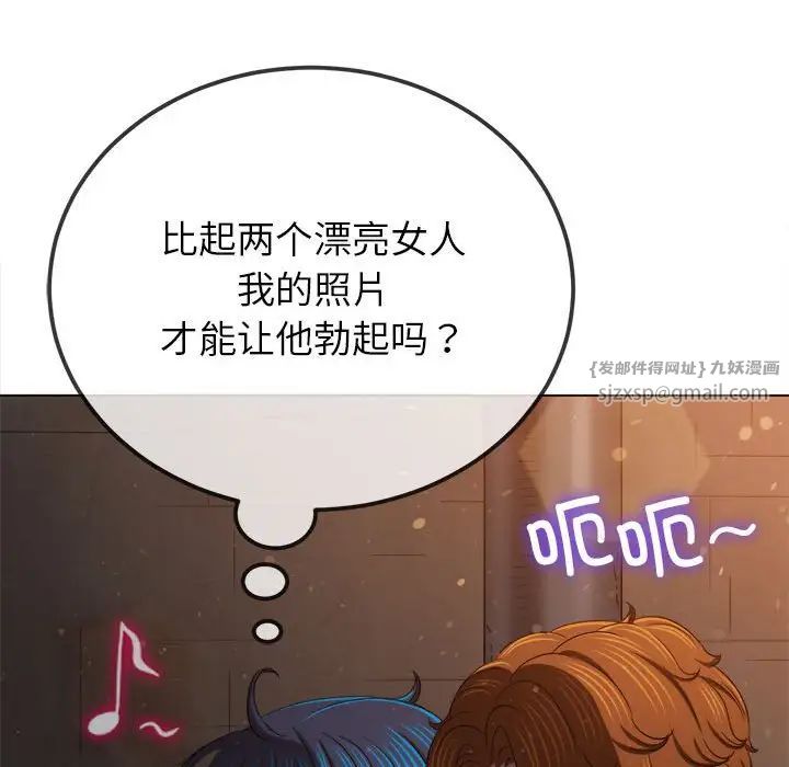 難纏小惡女第201話