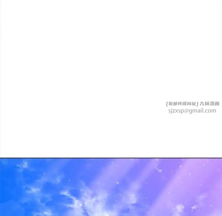 難纏小惡女第201話