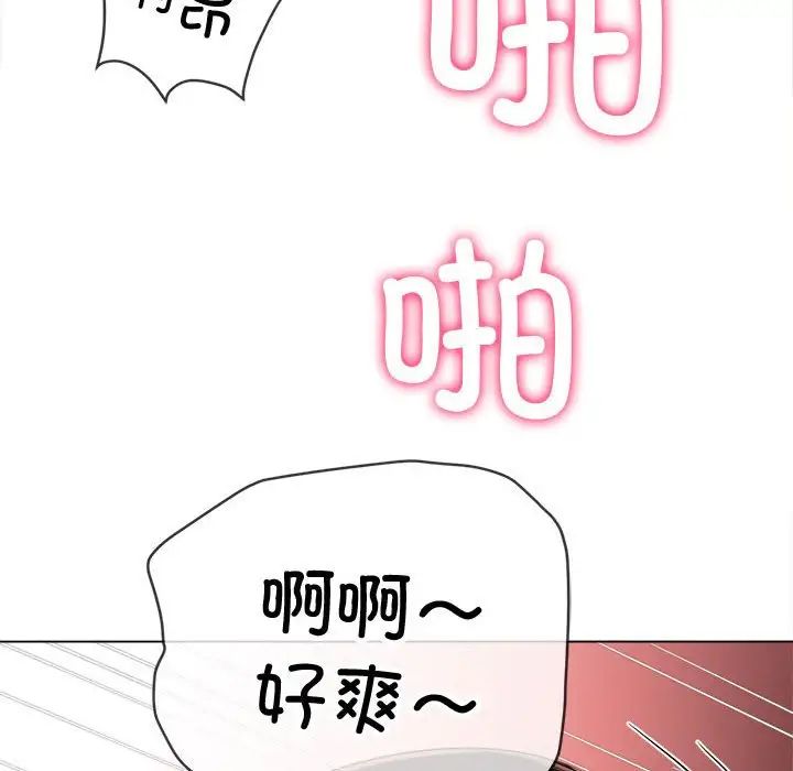 難纏小惡女第201話