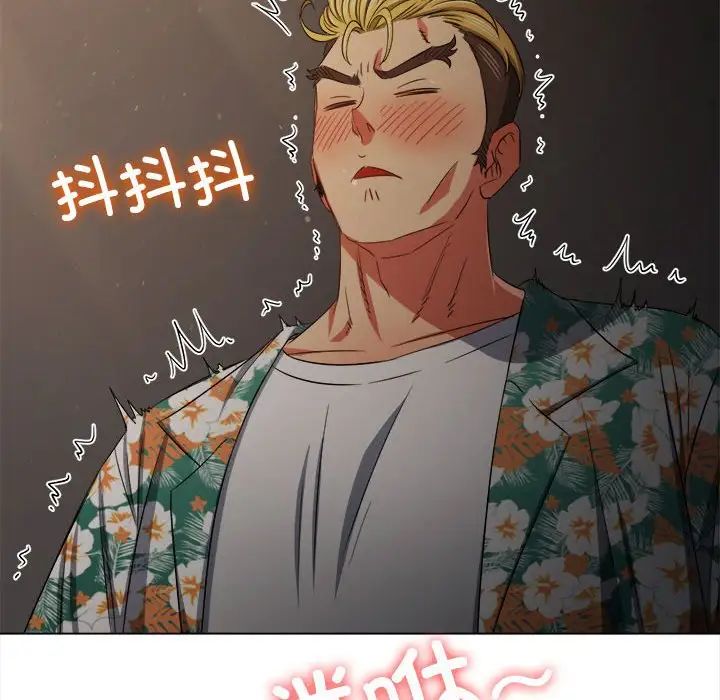 難纏小惡女第201話