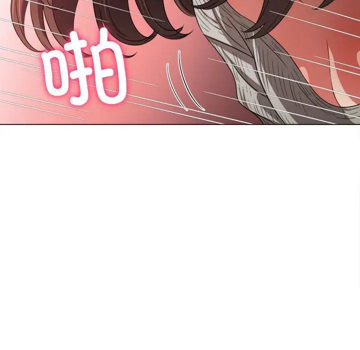 難纏小惡女第201話