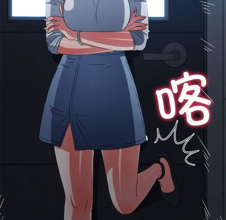 難纏小惡女第201話