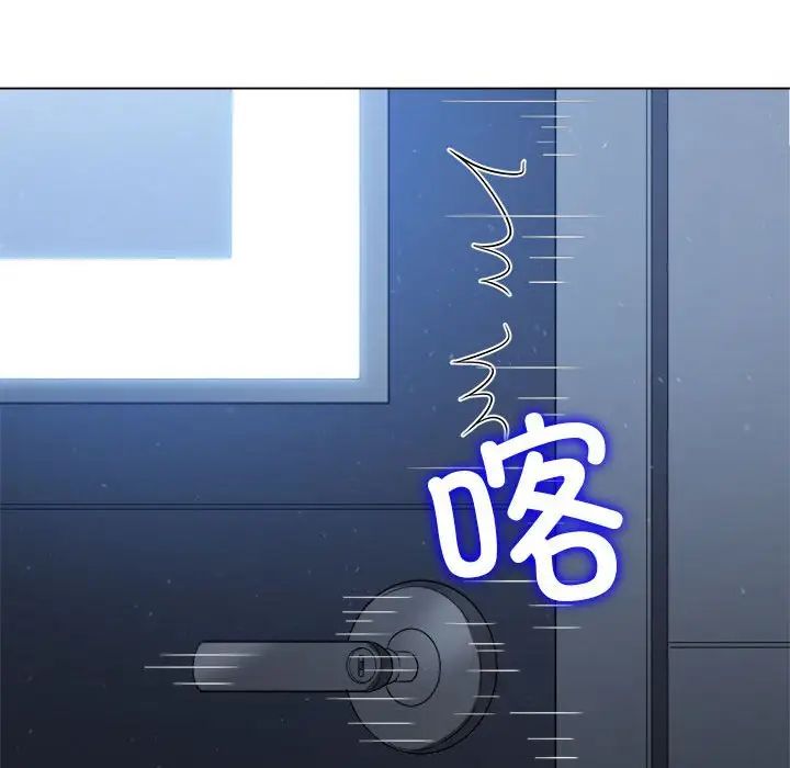 難纏小惡女第201話