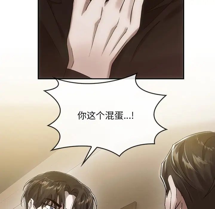 转世续缘第7话