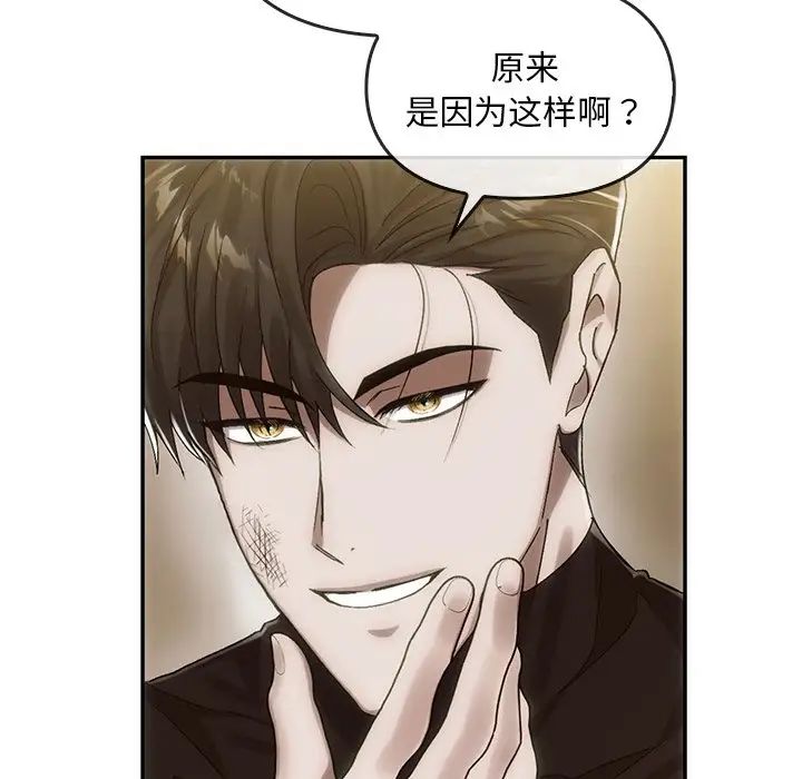 转世续缘第7话