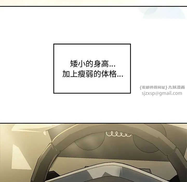 重生之长枪无敌第1話