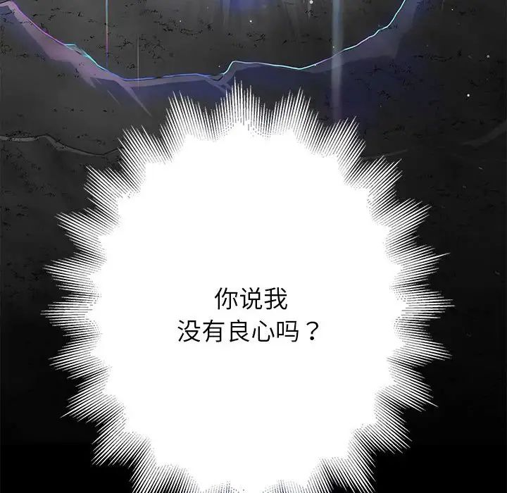 重生之长枪无敌第1话