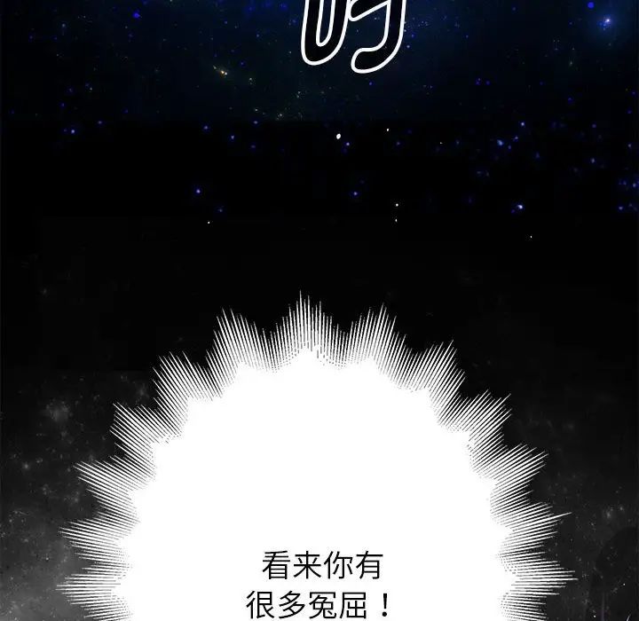 重生之长枪无敌第1话