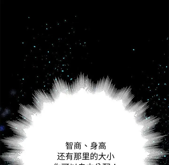 重生之长枪无敌第1话