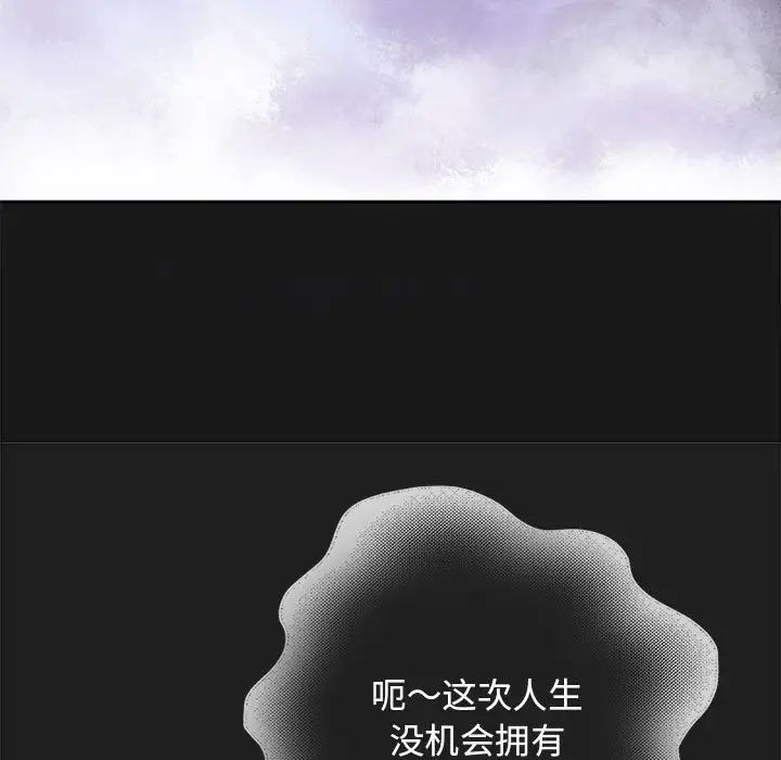 重生之长枪无敌第2话