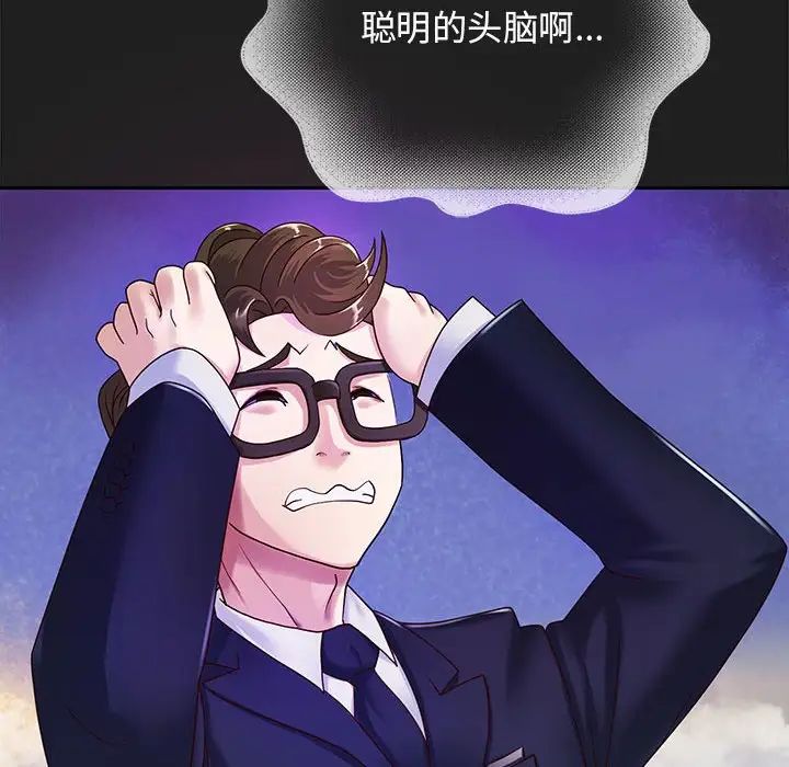 重生之长枪无敌第2話