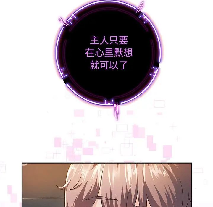 重生之长枪无敌第2話