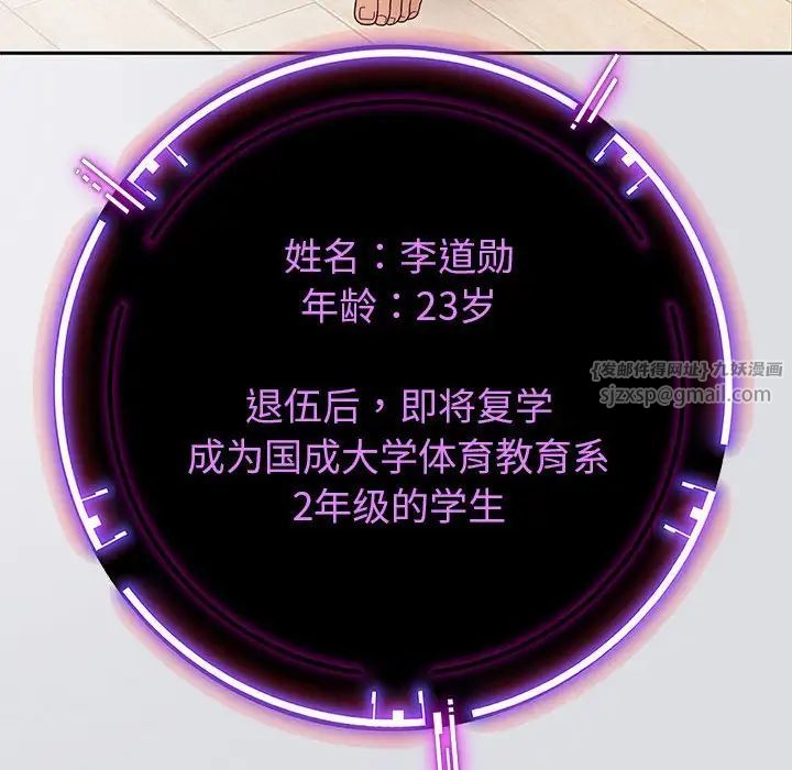 重生之长枪无敌第2話