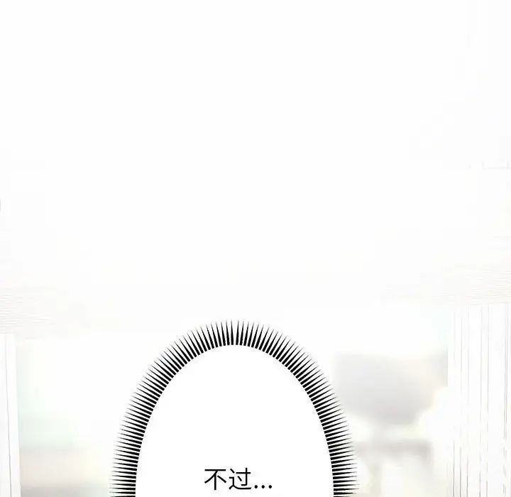 重生之长枪无敌第2話