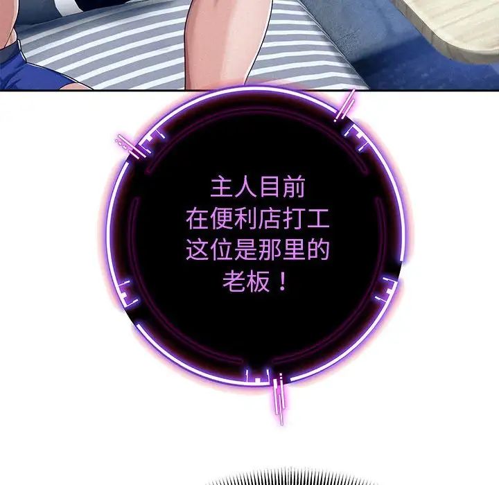 重生之长枪无敌第2话