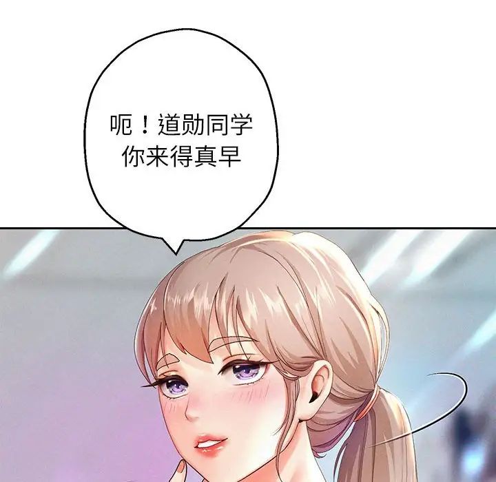 重生之长枪无敌第2話