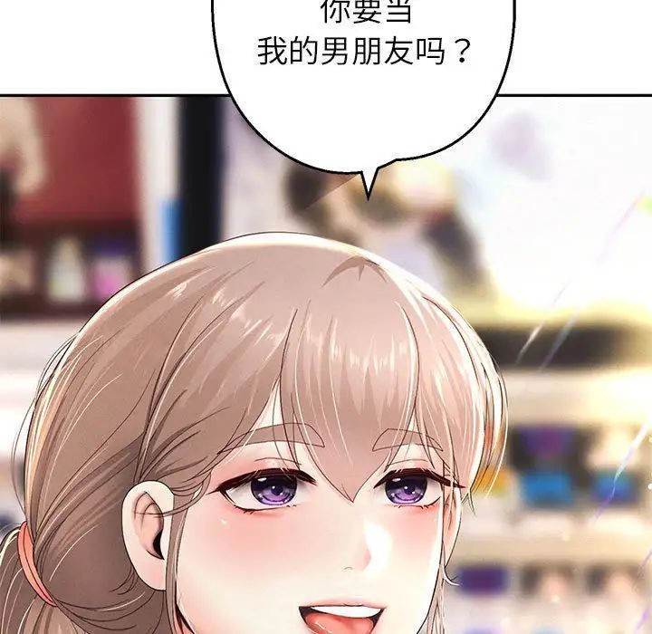 重生之长枪无敌第2话
