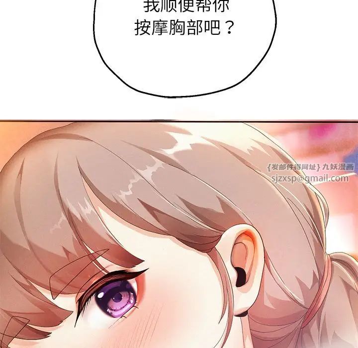 重生之长枪无敌第3话