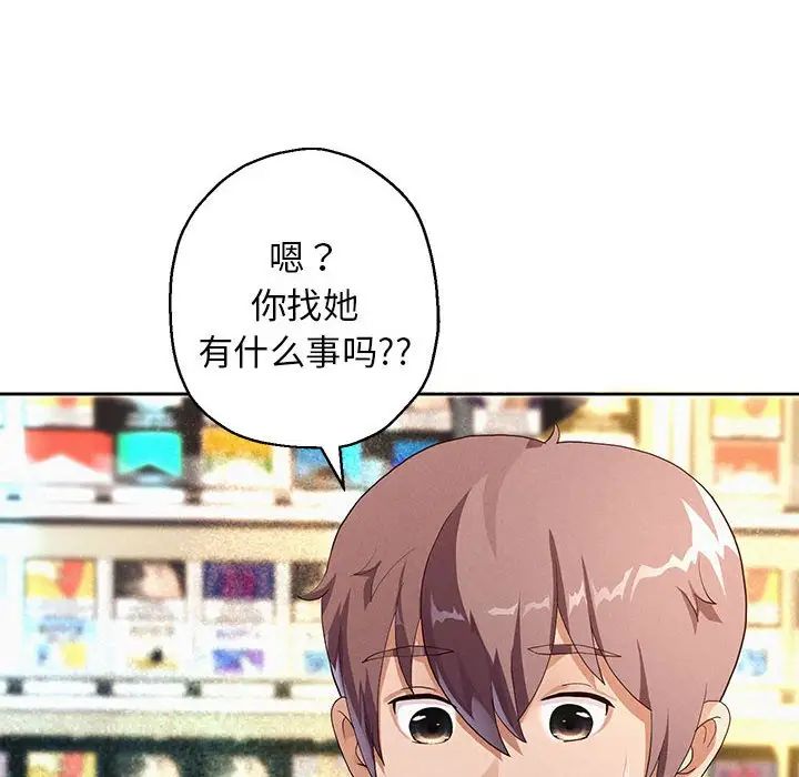 重生之长枪无敌第3話